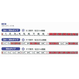 ハイビスカス 紅白ロッド 60mm幅テープのみ 3m HK6-3T【測量/土木/建築/現場写真/工事写真】