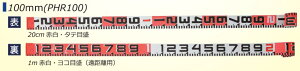 MYZOX }C]bNX tHgbh 100mm 20m e[v̂ PHR100-20K i\20cmԔ^eڐ 1mԔRڐj yHʐ^ {e[vz
