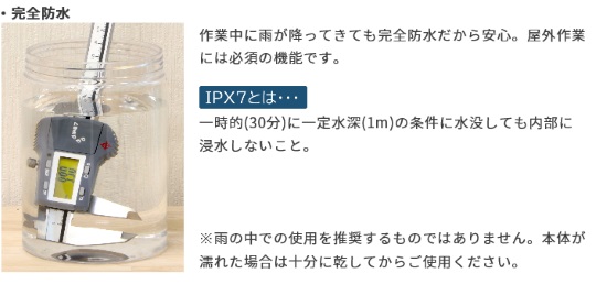 楽天市場】防水防塵デジタルノギス WCP-150 防塵防水性能 IP67 マイ