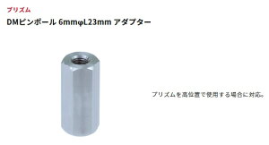 MYZOX }C]bNX DMps|[6mm L23mmA_v^[ DMP-6ADP y/g[^Xe[V//Y/z