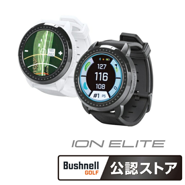 楽天市場】Bushnell ブッシュネル GPSゴルフナビ イオンエリート 