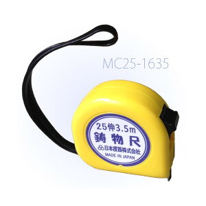 ���{�x�� �C���m�R���x�b�N�X�i�X�`�[�����j ������ �L�k��25�L 16mm�� 3.5m MC25-1635