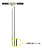 コノエ 探検棒 T1専用先端ドリル 交換用 地中の深さ測定 測量 土地家屋調査 プラスチック境界杭 地籍調査…