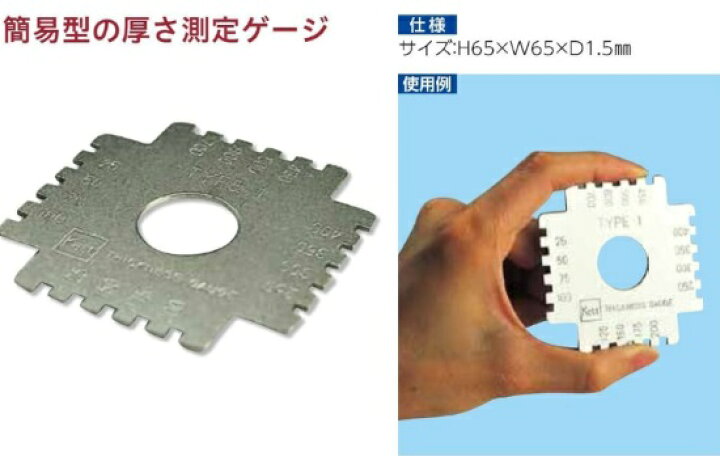 楽天市場】kett 膜厚計 未乾燥塗膜厚測定ゲージ ウェットゲージ 2型 