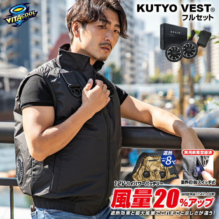 楽天市場】ブレイン 12V胸スイッチ式空調ベスト(R)(裏ゴールドチタン 