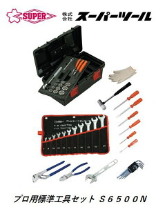 SUPERTOOL X[p[c[ vpWHZbg S6500N 48_Zbg @BEԁE_@̐ɓKWHZbg