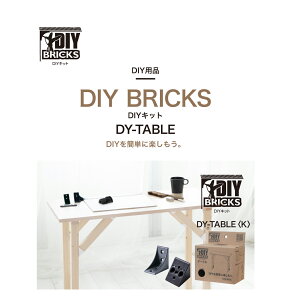 DY-TABLE e[u e[uÂ ^JY()  ؍H DIY