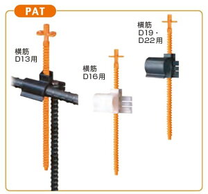 NSP 天端ターゲット2横筋用D16 500入り1セット 住宅基礎関連製品 代引き決済不可 個人宅への配送不可商品です
