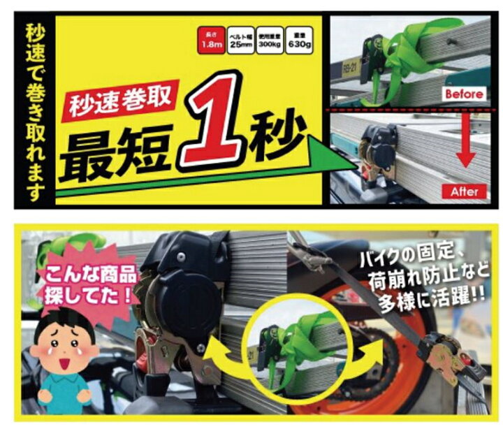 楽天市場】荷締めベルト カメレオン クイックベルト ラッシングベルト 