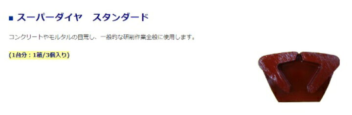 楽天市場】ライナックス ダイヤカッター スーパーダイヤ スタンダード 