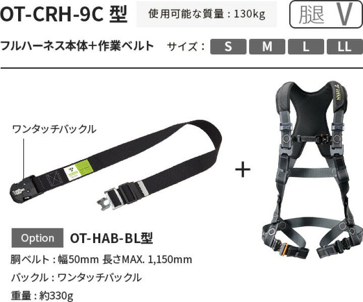 楽天市場】サンコー タイタン クロスハーネス OT-CRH-9C フルハーネス 