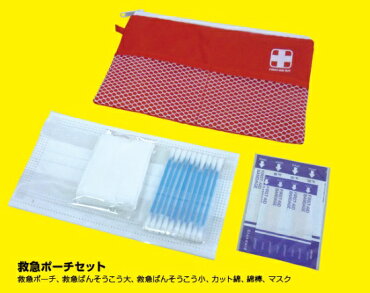 防災グッズエマージェンシーキットBR-971災害時レジャー渋滞に18点セット【災害/防災/工事現場/野外活動/アウトドア】