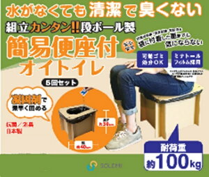 �ȈՕ֍��t�I�C�g�C��5�񕪂�8�Z�b�g�@WPB-DBT-OT5 ���{��