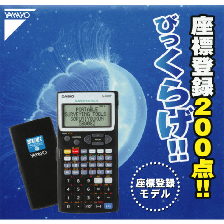 CASIO 即利用くん5800S2 中古 動作確認済