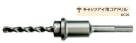 キャッツアイ（埋設管表示ピン）用コアドリル KC25 ドリル用先端工具 カクマル