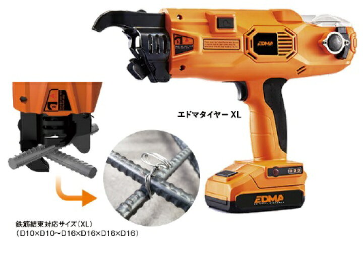 楽天市場】EDMA エドマ 鉄筋結束機 エドマタイヤ―S 特殊工具 フェンス 