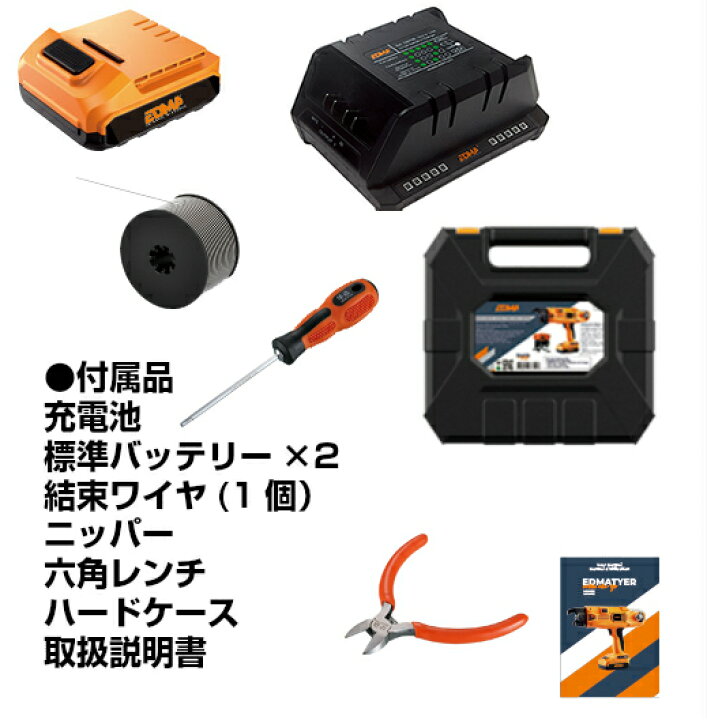 楽天市場】EDMA エドマ 鉄筋結束機 エドマタイヤ―S 特殊工具 フェンス 