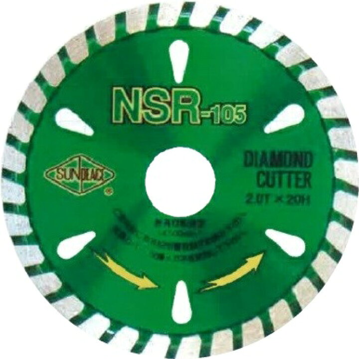 楽天市場 ンピース ダイヤモンドカッター 乾式 Nsr 180 外径180mm ダイヤ厚2 2mm 穴径25 4mm リムタイプ ブロック切断 コンクリート切断 石材切断 現場監督