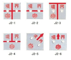 �R�m�G �y�n�Ɖ������m�� �A���~���v���[�g2���i����4mm�^�C�v�j30mm�p �A���J�[�s���t J2-1 J2-2 J2-3 J2-4 J2-5 J2-6�i10�����j