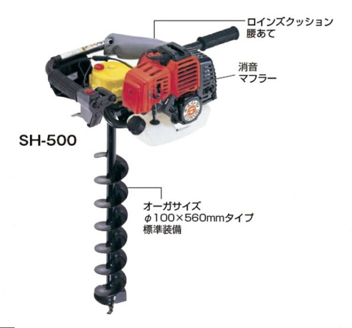 楽天市場】コノエ KONOE エンジン式穴堀機 ホールインワン SH 