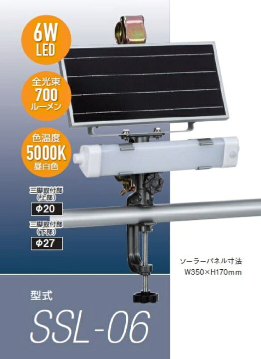 楽天市場】ソーラーセンサーライト ハタヤ SSL−06 6W 建築現場 