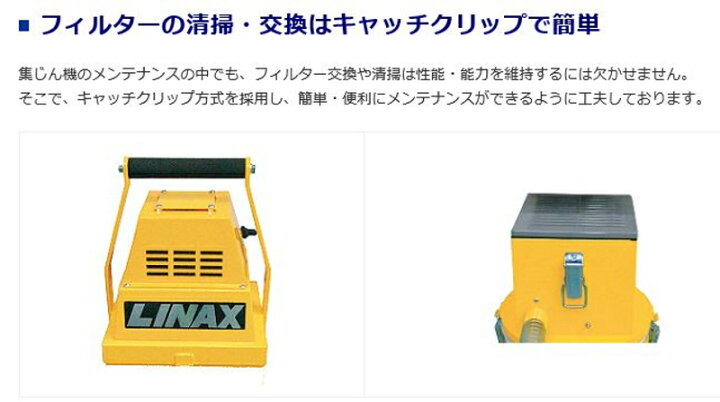楽天市場】ライナックス 小型強力集じん機 V-1-100V 道路工事 体育施設 