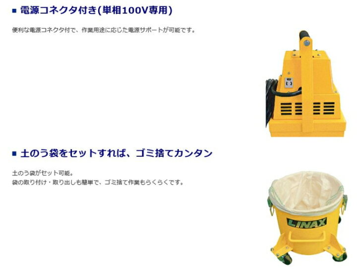 楽天市場】ライナックス 小型強力集じん機 V-1-100V 道路工事 体育施設 