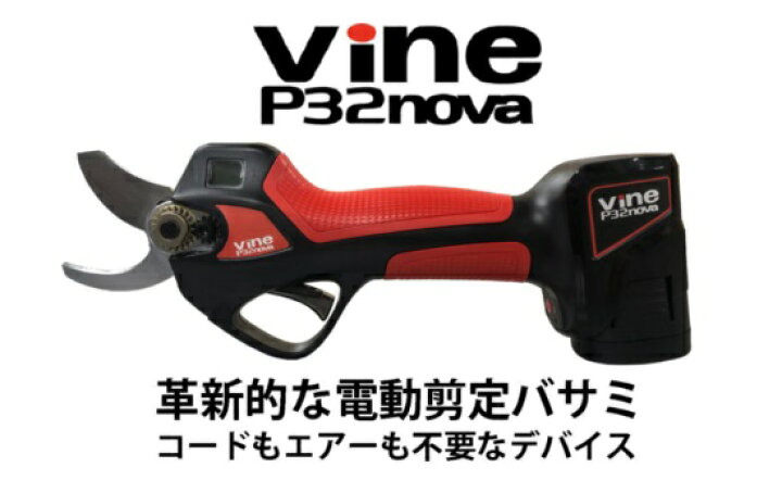 楽天市場】小型電動剪定ハサミ 和光商事 バイン VINE P32NOVA  