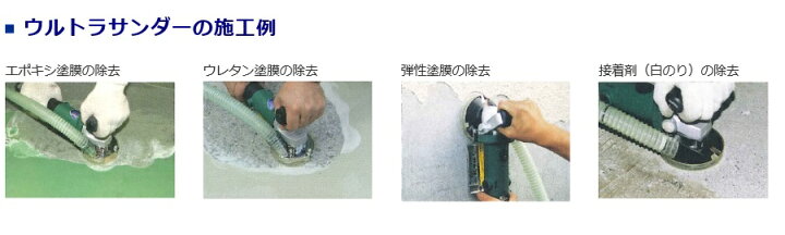 楽天市場 ライナックス ハンディ研削機 ウルトラサンダー Hk 10m 100v カップは別売りです 現場監督