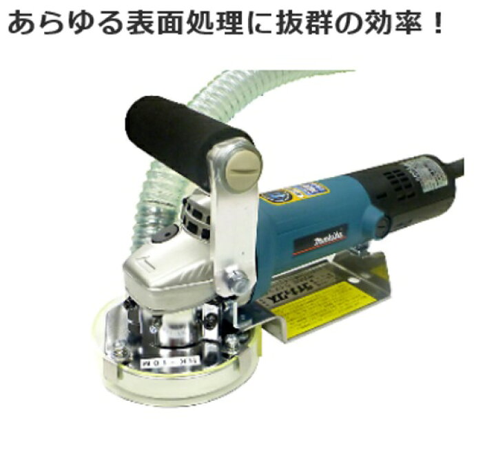 楽天市場 ライナックス ハンディ研削機 ウルトラサンダー Hk 10m 100v カップは別売りです 現場監督