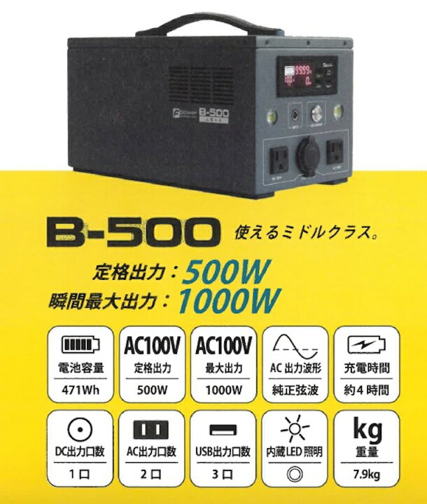 楽天市場】富士倉 ポータブルバッテリー B-500 AC・DC対応 リン酸 