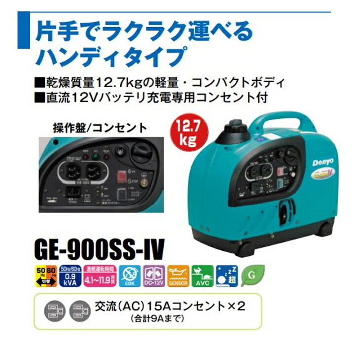 楽天市場】発電機 デンヨー Denyoインバーター発電機（ガソリン 
