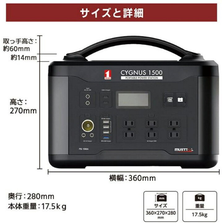 楽天市場】イチネンアクセス ポータブル電源 MUSTTOOL マストツール 