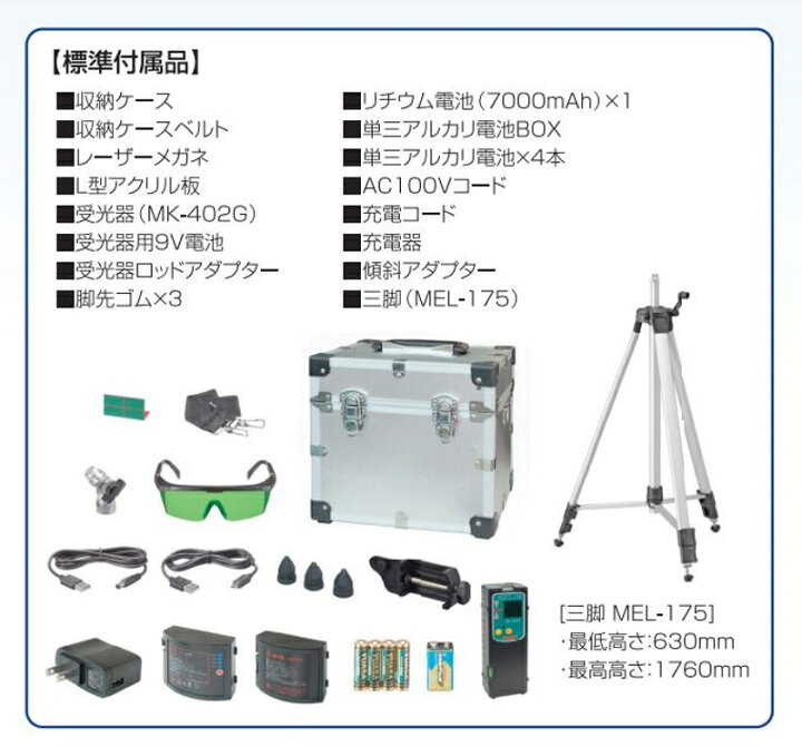 楽天市場】墨出し器 サンピース SPLA－441GP グリーン 