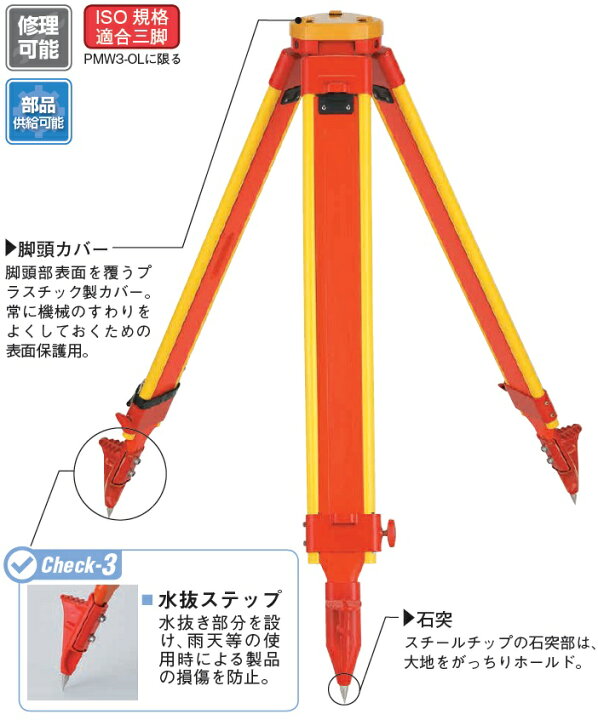 楽天市場】MYZOX マイゾックス 精密木脚 PMW3-OT 木製三脚 平面35mm 