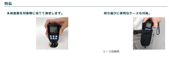 楽天市場】カスタム 膜厚計 TG−02U 鉄・非鉄素地用 ハンディ 