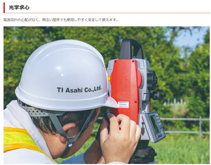 楽天市場】ペンタックス測量機 P-206Nc ノンプリズム 