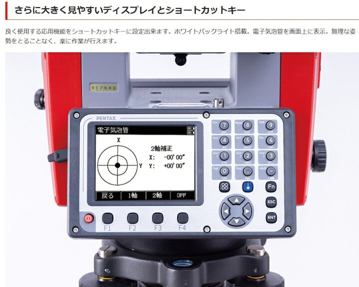 楽天市場】ペンタックス測量機 P-206Nc ノンプリズム 