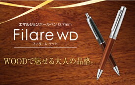 送料無料 ゼブラ フィラーレウッド3C P-BA76 ノック式ボールペン メール便 代引き不可 ラッピング