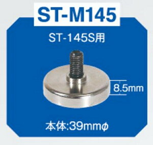 MYZOX }C]bNX [U[XLi^[Qbg ST-145S XtBAp}OlbgA_v^[ ST-M145