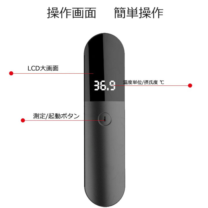 楽天市場】非接触赤外線温度計 温度計 体温計 測温 赤外線 家庭用 日本語取説 ブラック 非接触体温計 電子温度計 : 現場監督 楽天市場】非接触赤外線温度計 温度計 体温計 測温 赤外線 家庭用 日本語取説 ブラック 非接触体温計 電子温度計 : 現場監督