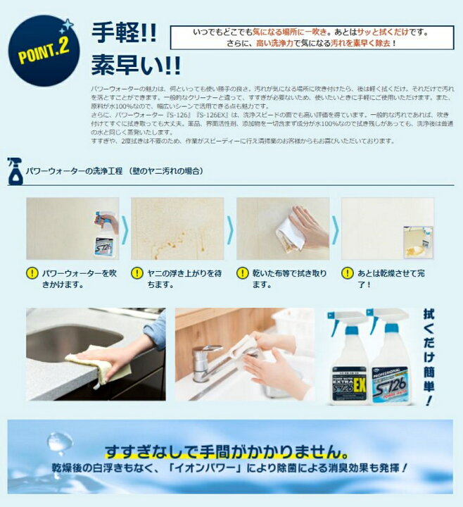 送料関税無料 送料無料 更にパワーアップして新登場 パワーウォーター ｅｘ S 126エクストラ 500ml 高機能 アルカリ電解水クリーナー 洗浄剤 除菌 抗菌 消臭 安心の日本製 Shipsctc Org