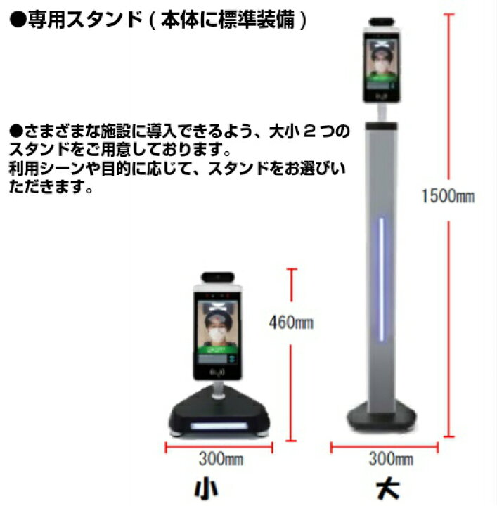 楽天市場】kaoiro AI 検温モニタ(初期調整代込み）体温測定 顔認証 