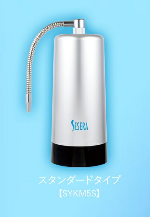 楽天市場】浄水器 フェーズフリー浄水器 sesera せせら 日本製 日常 
