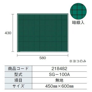 MYZOX }C]bNX nfBX`[O[{[h SG-100A inj 450mm x 600mm ʐ^HpÐ