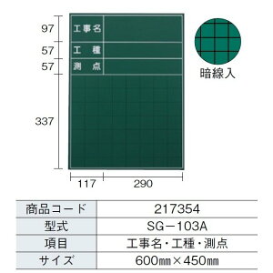 MYZOX }C]bNX nfBX`[O[{[h SG-103A iHEHEʒuj 600mm x 450mm ʐ^HpÐ