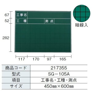 MYZOX }C]bNX nfBX`[O[{[h SG-105A iHEHE_j 450mm x 600mm ʐ^HpÐ