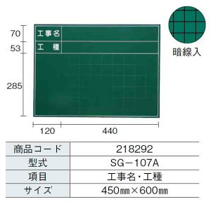MYZOX }C]bNX nfBX`[O[{[h SG-107A iHEHj 450mm x 600mm ʐ^HpÐ