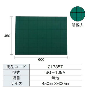 MYZOX }C]bNX nfBX`[O[{[h SG-109A inj 450mm x 600mm ʐ^HpÐ