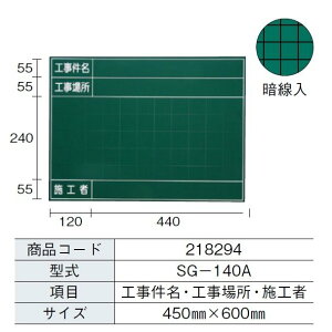 MYZOX }C]bNX nfBX`[O[{[h SG-140A iHEHꏊENE{Hҁj 450mm x 600mm ʐ^HpÐ